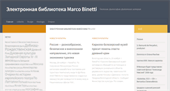 Desktop Screenshot of binetti.ru